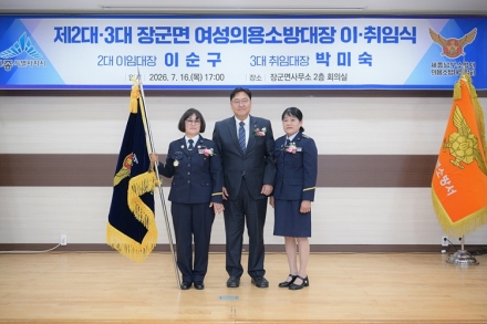 박미숙 장군면 여성의용소방대장 취임