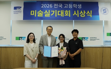 순천향대, 전국 고교생 미술 실기대회 성료