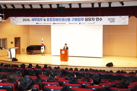 충북교육청, 세무·중증장애인생산품 구매 담당자 역량 강화 나서