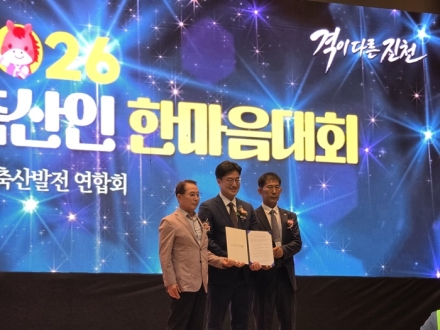 진천 축산인 화합의 장 열려…“지속 가능한 미래 축산 도약 다짐”