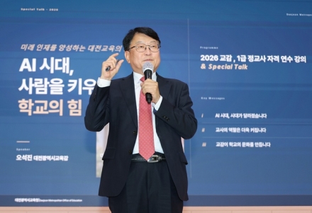AI·디지털 전환 시대 교실혁신 이끈다… 대전교육연수원, 교원 자격연수 운영
