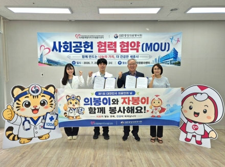 세종시자원봉사센터-대한중앙의료봉사회 맞손…의료취약계층 의료봉사 강화