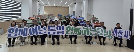 “함께 살아가는 아산 만들자”… 북한이탈주민 200여 명 한자리에 모였다