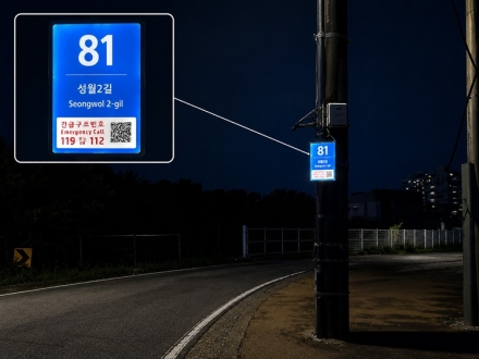 천안시, LED 기초번호판 68개 설치…안심골목길 조성