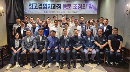 국립한밭대, 개교 100주년 향한 ‘동문 네트워크’ 힘 모은다