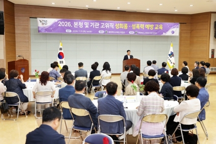 충북교육청, 고위직 성희롱·성폭력 예방교육 실시
