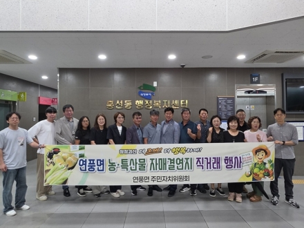 괴산군, 연풍면 자매결연지 대학찰옥수수 직거래 행사 개최