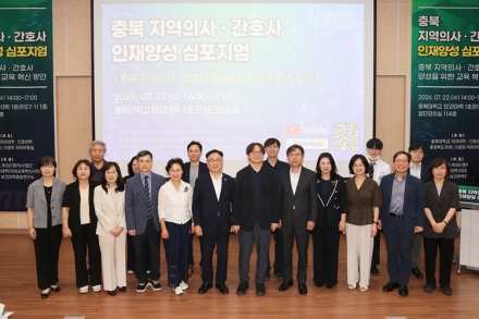 충북대, 지역 의사·간호사 양성 해법 찾는다