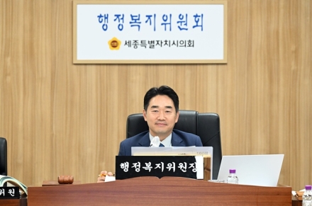 세종시의회 행정복지위, 2026년 첫 추경안 예비심사…“효율적 재정 운용 필요”