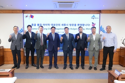 세종시, 몽골 볼강 아이막과 스마트도시·문화관광 협력 확대