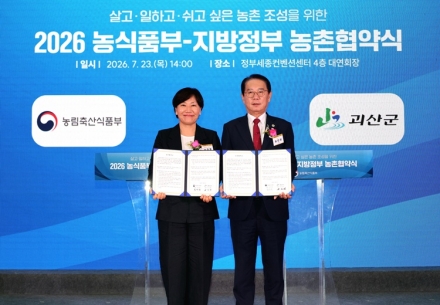 괴산군, 농촌협약 체결…2030년까지 청안·사리 353억 투입