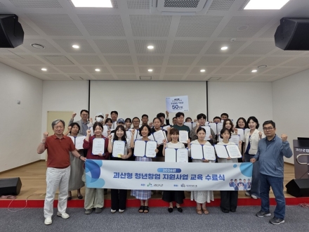 인구 감소 대응 나선 괴산군…청년 창업으로 지역 미래 만든다