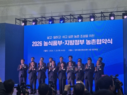 충북도, 농촌협약 체결…5개 시군에 1532억 원 투입