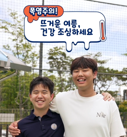 세종시교육청, 학생 맞춤형 '폭염 대응' 교육영상 제작…전국 학교 보급