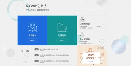 진천군, 온라인 ‘조상 땅 찾기’ 서비스 홍보 운영