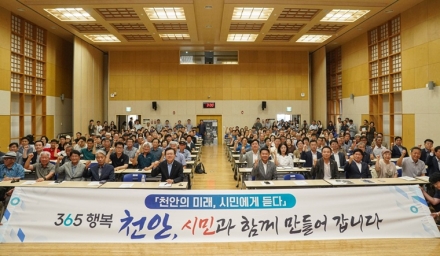 장기수 천안시장, 독립기념관서 주민들과 맞대화…균형발전 해법 모색