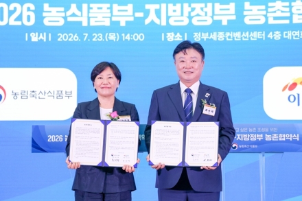 이천시, 430억 규모 농촌협약 체결…부발·신둔·백사 생활 인프라 확충 본격화