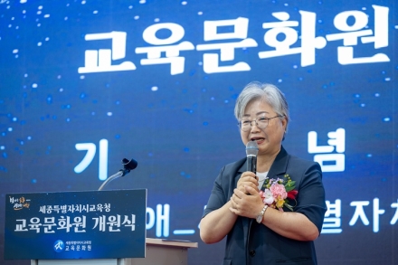 세종교육문화원 개원…옛 조치원중, 시민 위한 복합문화공간으로 재탄생