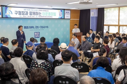 대전 대덕구, ‘구청장과 함께하는 동 중심 타운홀미팅’ 성료