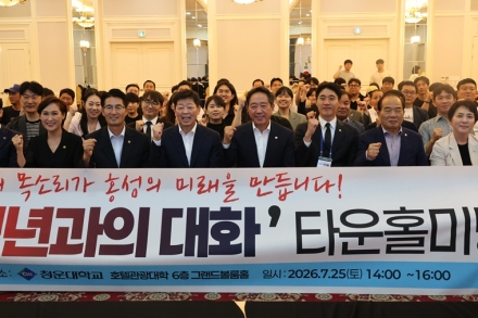 "지방소멸 막을 해답은 청년"…강승규 의원, 홍성·예산서 150명과 타운홀 미팅