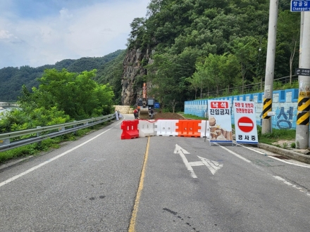 충주시, ‘낙석 위험’ 단월동~살미면 향산리 구간 도로 전면 통제