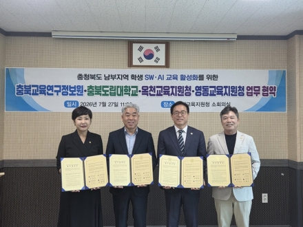 충북교육청, 남부지역 학생 AI 교육 강화…대학과 손잡았다