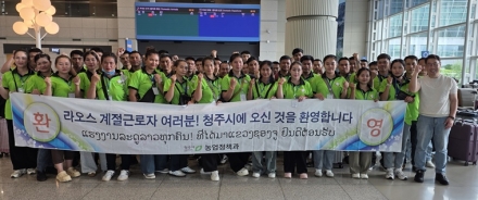 청주시, 하반기 외국인 계절근로자 136명 순차 투입