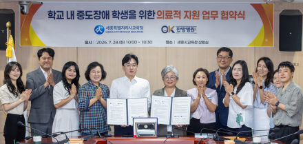 강미애 세종교육감, 장애학생 건강권 챙긴다…학교 내 의료지원 본격화