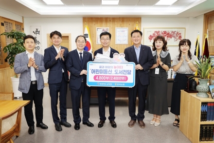 충북교육청, NH농협은행 충북본부로부터 '어린이동산' 4,800부 기증받아
