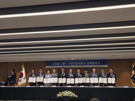충북대, 교육부·IBK기업은행과 기술사업화 업무협약