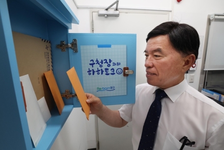 대전 동구, 직원 목소리에 귀 기울인다… '하하토크' 본격 재개