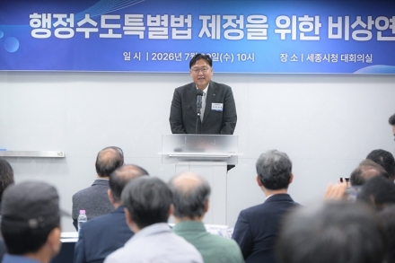 "올해 놓치면 또 기회 없다"…행정수도특별법 연내 제정 총력전