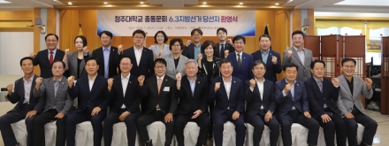 청주대 총동문회, 지방선거 당선 동문 31명 초청 ‘축하·화합’ 자리 마련