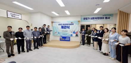 대전 대덕구, 신탄진 청년창업지원센터 개관… 청년 창업 새 거점 마련