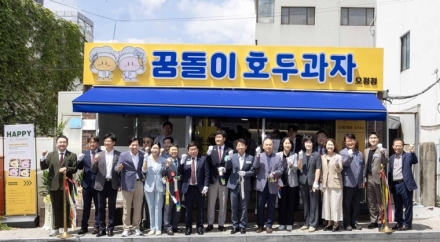 호두과자로 자립 꿈꾼다… 대전 대덕구, ‘꿈돌이호두과자’ 문 열어