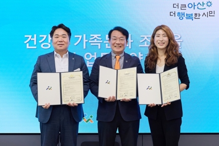 아산시·한국부부가족상담협회·아산시가족센터, 가족친화 문화 확산 맞손