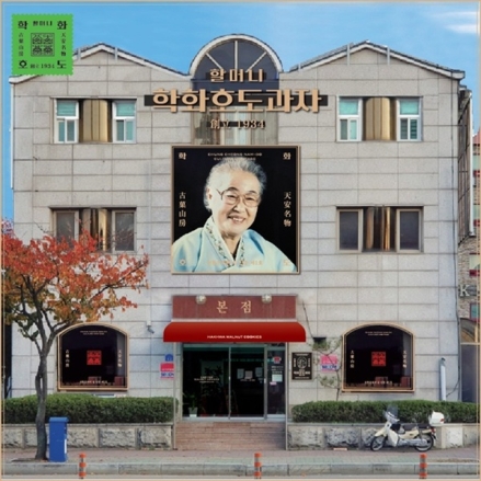 천안 향토기업 학화1934, 농식품 AI 상용화 국비사업 선정