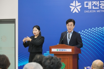 대전시, 강도 높은 재정 혁신 추진… 미래 투자로 전환