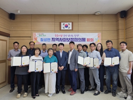 복지 사각지대 없앤다…괴산 칠성면 협의체 제5기 본격 출범
