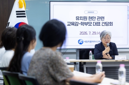 강미애 교육감 "아이들이 행복한 유치원 만들겠다"…학부모 대표와 첫 공식 간담회