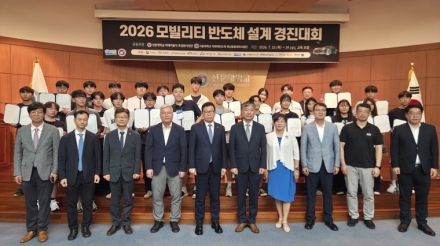 선문대, 전국 고교생 대상 '모빌리티 반도체 설계 경진대회' 개최
