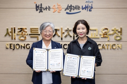 세종시교육청-세종맘카페, 학부모 소통 강화 위한 업무협약 체결