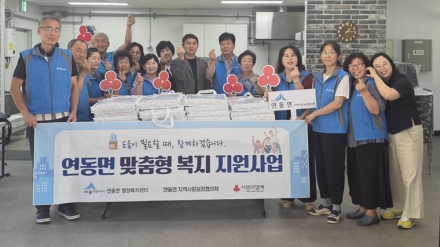 연동면지사협, 취약계층 50가구에 '시원한 여름이불' 전달
