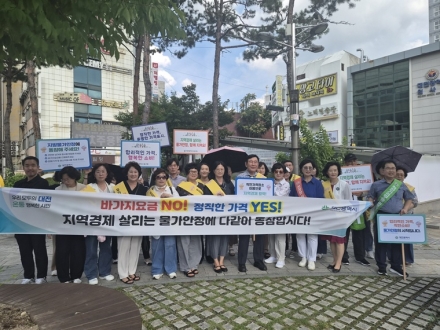 대전시, 휴가철 바가지요금 근절 캠페인 실시