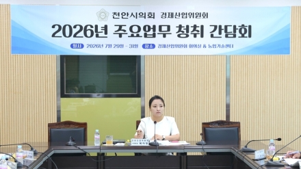 천안시의회 경제산업위, 농업기술센터 현장 방문…농업 현안 점검