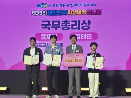 대전시교육청, 제39회 대한민국학생발명전시회 입상 쾌거