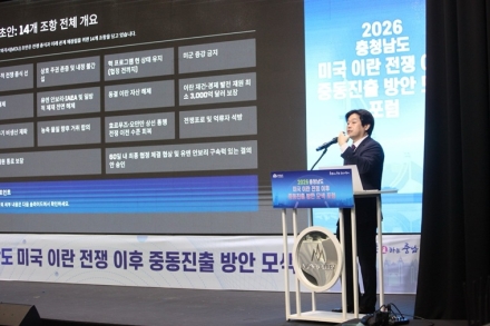 “중동시장 판이 바뀐다”…충남도, 기업 선점 전략 가동