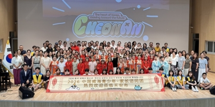 천안시, 중국 위해시 청소년·학부모 800명 초청 문화관광