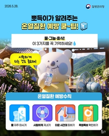 천안시, 폭염 대응 총력…취약계층 건강관리 강화