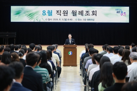 이동석 충주시장 "AI 시대 대비·폭염 대응·국비 확보 총력"